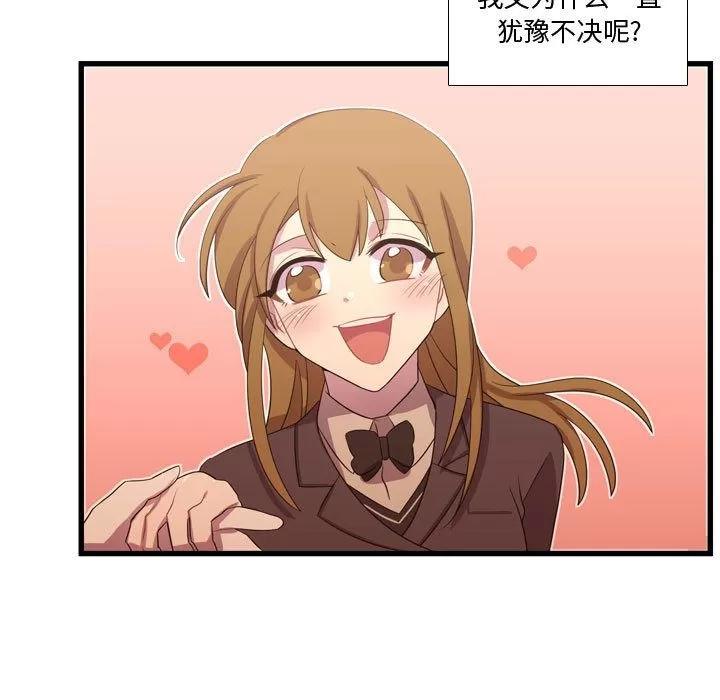 需要纯情 需要纯情 | 第38话 第28页
