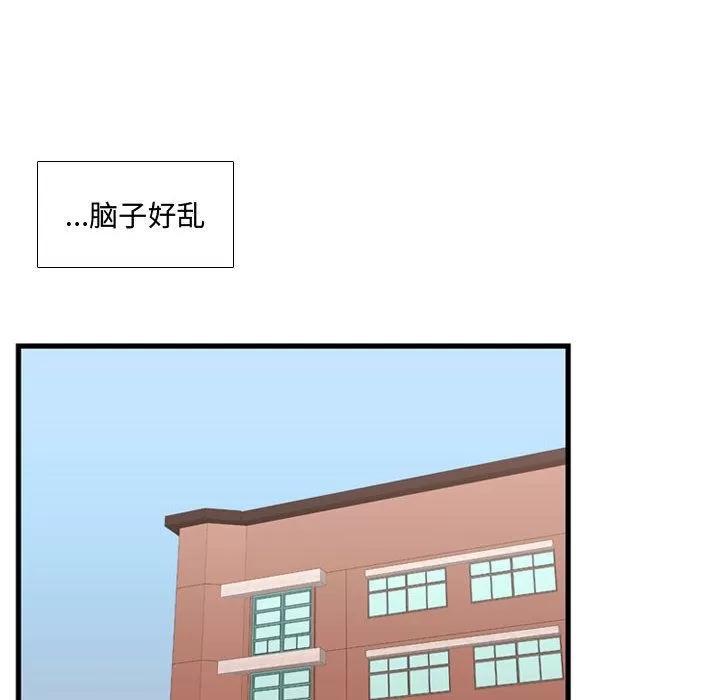 需要纯情 需要纯情 | 第38话 第29页