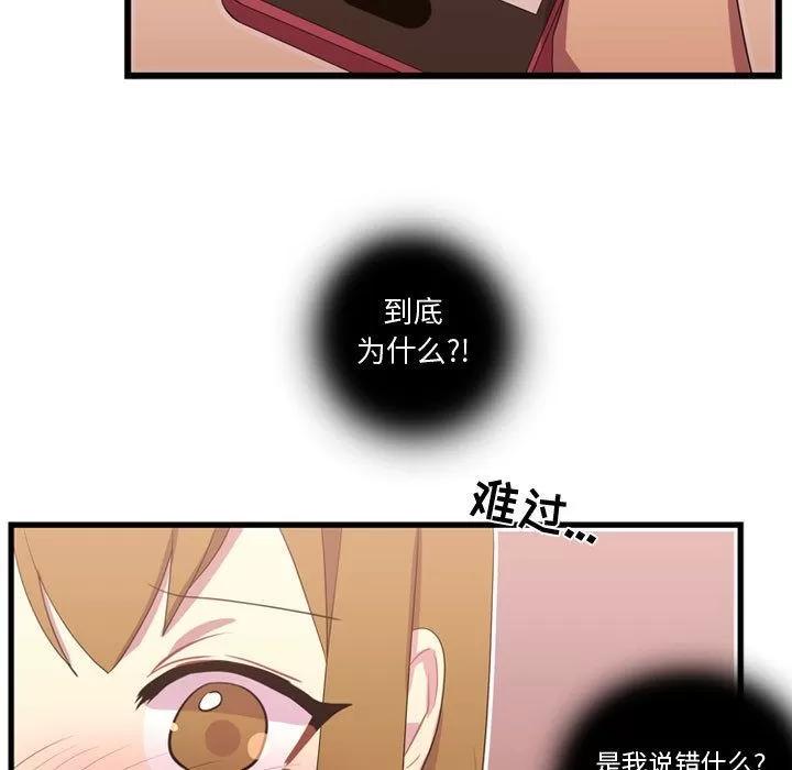 需要纯情 需要纯情 | 第38话 第34页