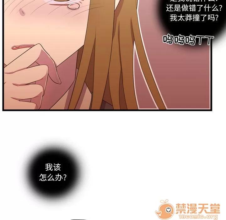 需要纯情 需要纯情 | 第38话 第35页