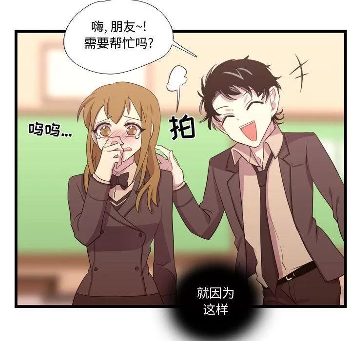 需要纯情 需要纯情 | 第38话 第36页