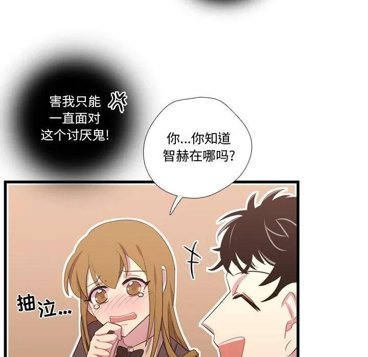 需要纯情 需要纯情 | 第38话 第37页