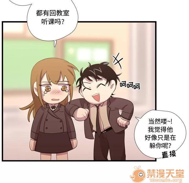 需要纯情 需要纯情 | 第38话 第40页