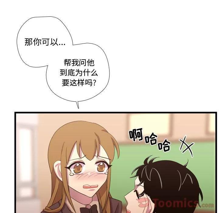需要纯情 需要纯情 | 第38话 第41页