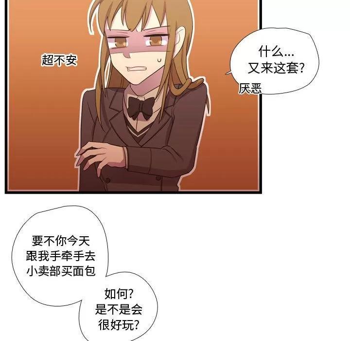 需要纯情 需要纯情 | 第38话 第43页