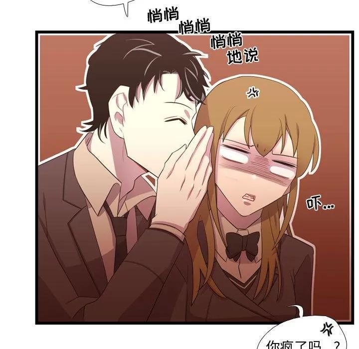 需要纯情 需要纯情 | 第38话 第44页