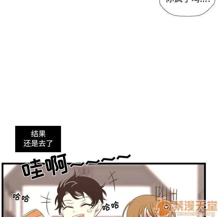需要纯情 需要纯情 | 第38话 第45页