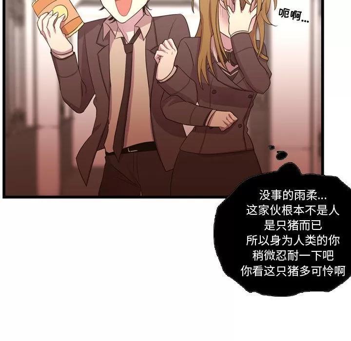 需要纯情 需要纯情 | 第38话 第46页