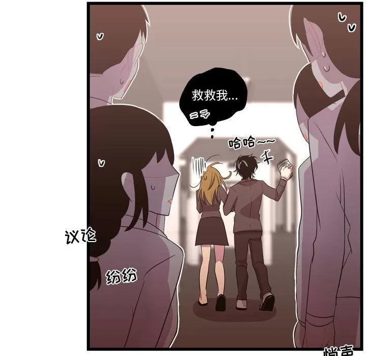 需要纯情 需要纯情 | 第38话 第47页