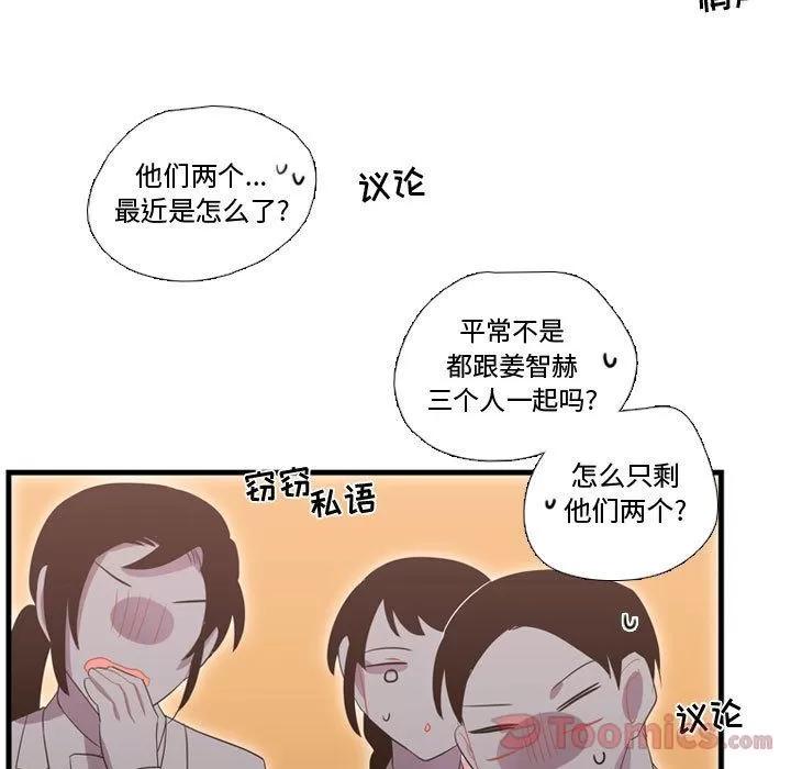 需要纯情 需要纯情 | 第38话 第48页