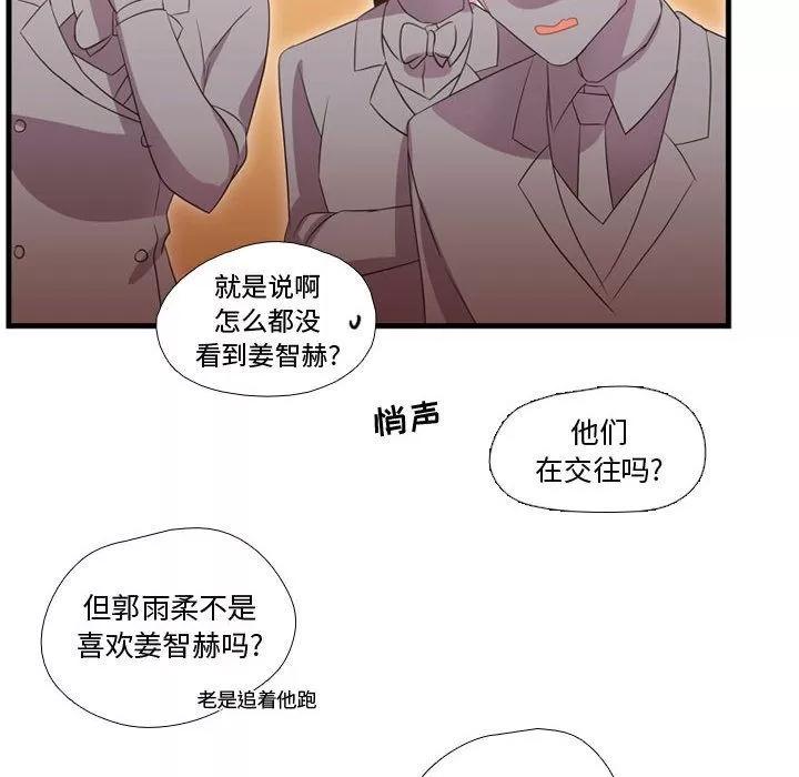 需要纯情 需要纯情 | 第38话 第49页