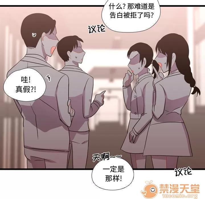 需要纯情 需要纯情 | 第38话 第50页