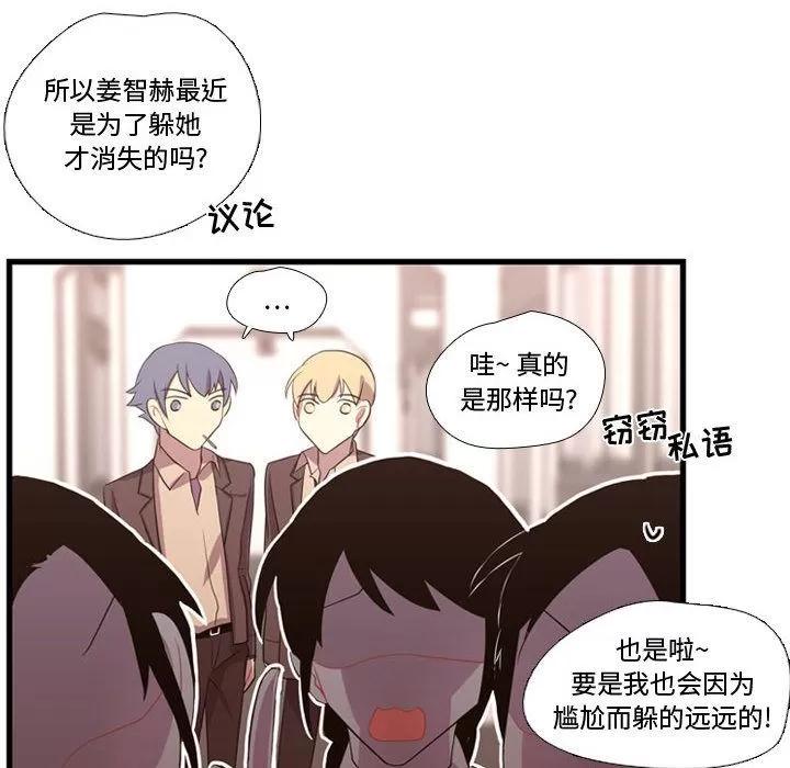 需要纯情 需要纯情 | 第38话 第51页