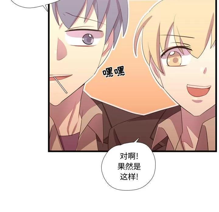 需要纯情 需要纯情 | 第38话 第53页