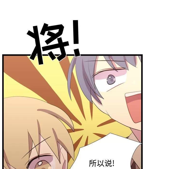 需要纯情 需要纯情 | 第38话 第54页