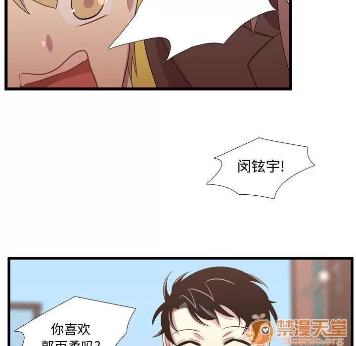 需要纯情 需要纯情 | 第38话 第55页