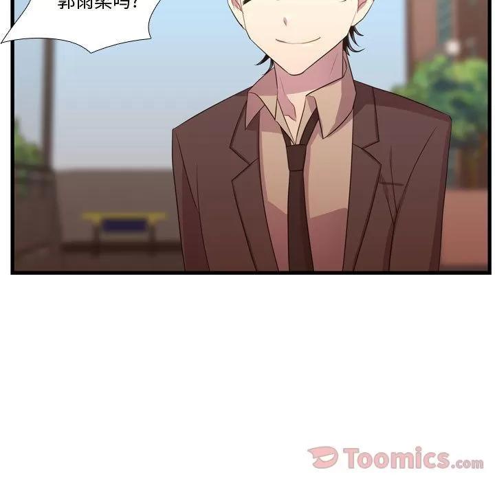 需要纯情 需要纯情 | 第38话 第56页
