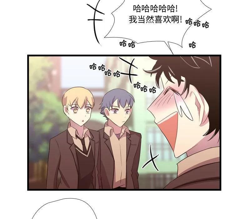 需要纯情 需要纯情 | 第38话 第58页