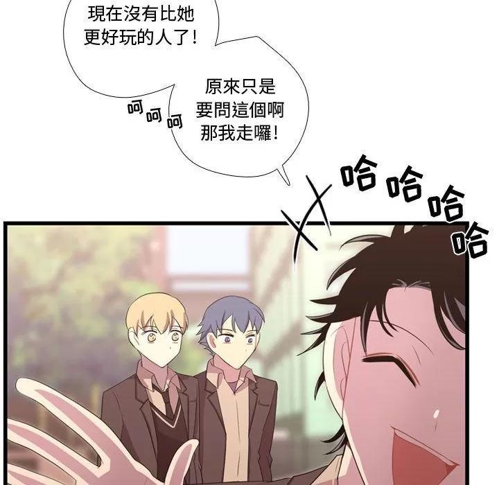 需要纯情 需要纯情 | 第38话 第59页