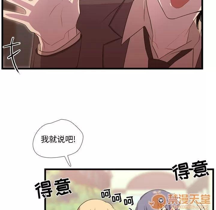 需要纯情 需要纯情 | 第38话 第60页