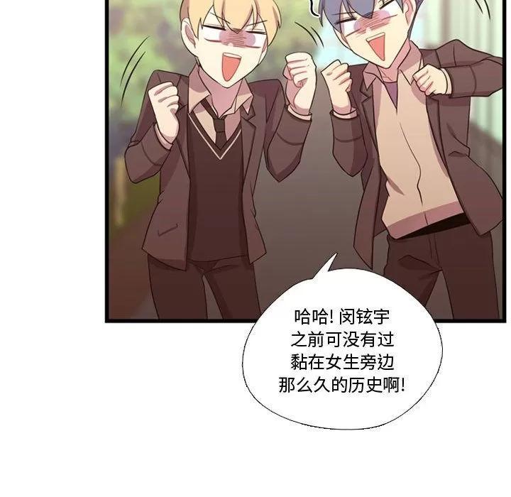 需要纯情 需要纯情 | 第38话 第61页