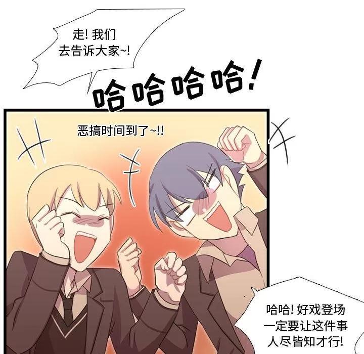 需要纯情 需要纯情 | 第38话 第62页