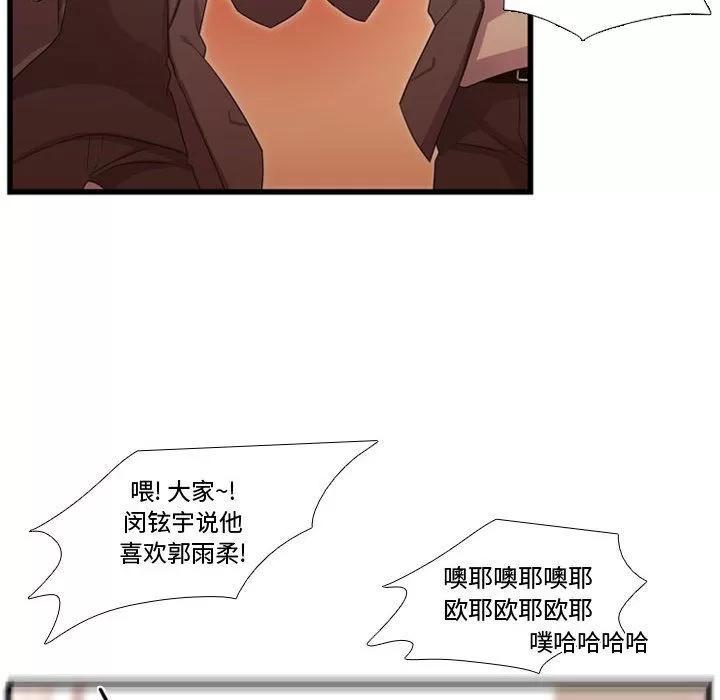 需要纯情 需要纯情 | 第38话 第63页