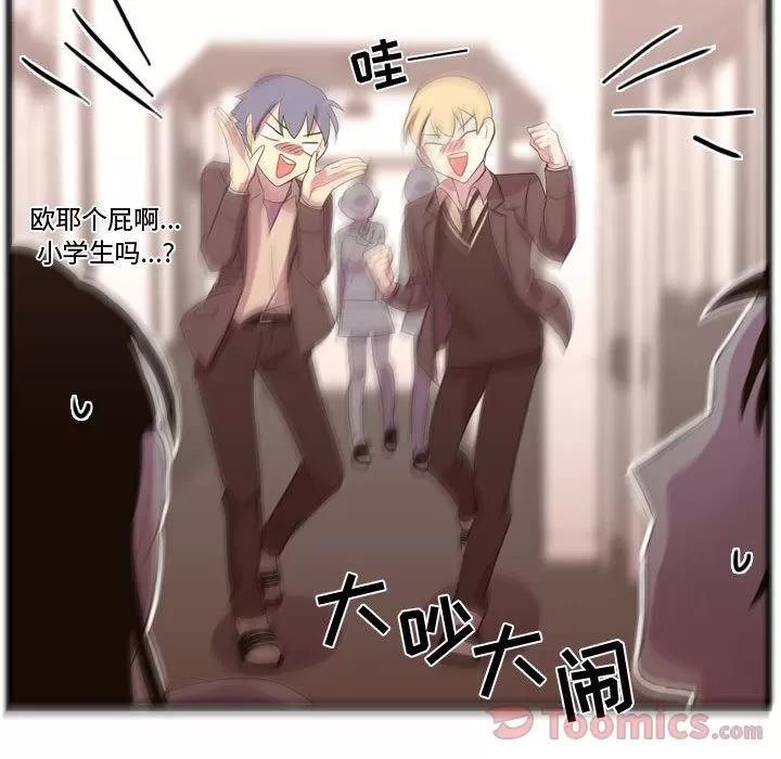 需要纯情 需要纯情 | 第38话 第64页
