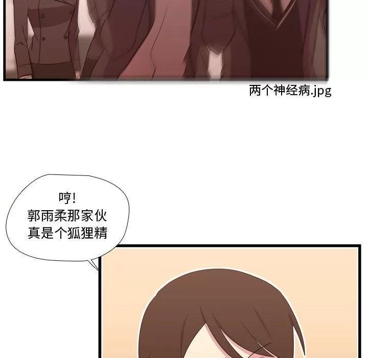 需要纯情 需要纯情 | 第38话 第66页