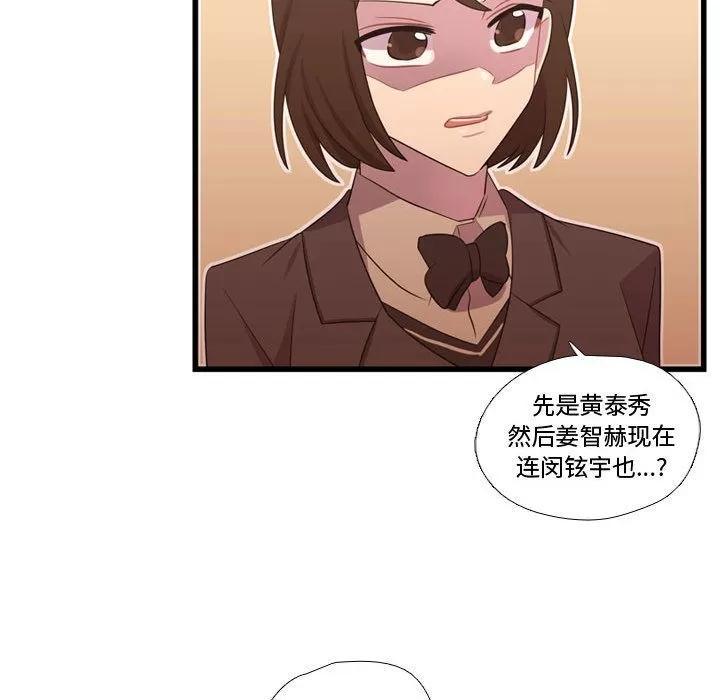 需要纯情 需要纯情 | 第38话 第67页