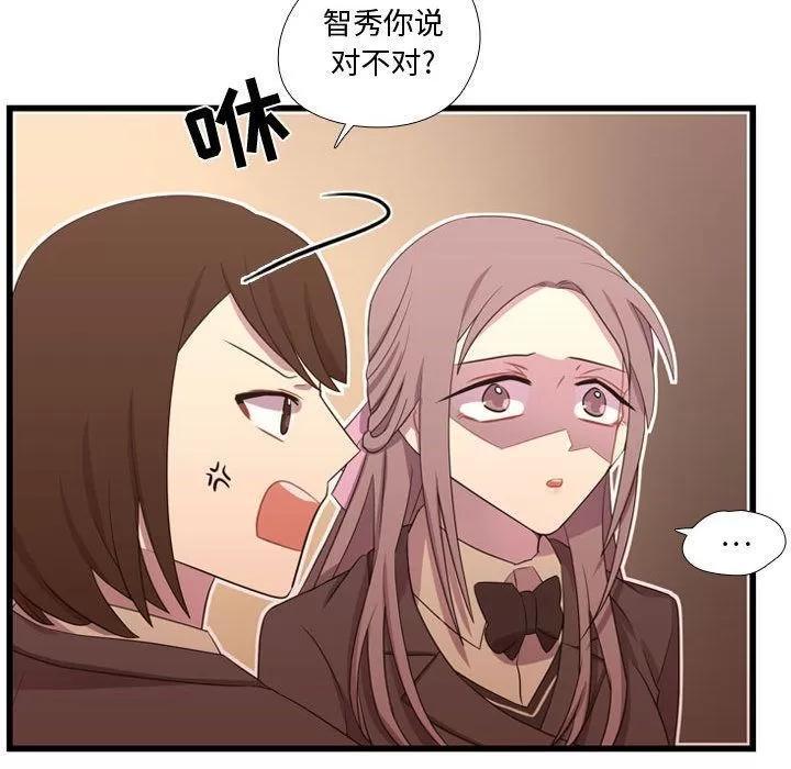 需要纯情 需要纯情 | 第38话 第68页