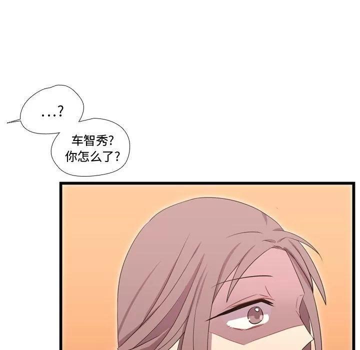 需要纯情 需要纯情 | 第38话 第69页