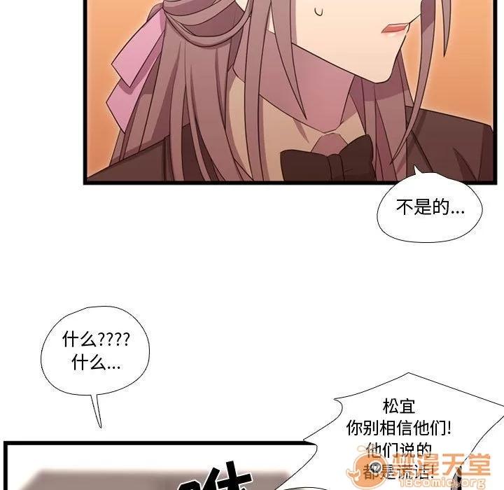需要纯情 需要纯情 | 第38话 第70页