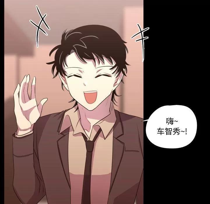 需要纯情 需要纯情 | 第38话 第74页