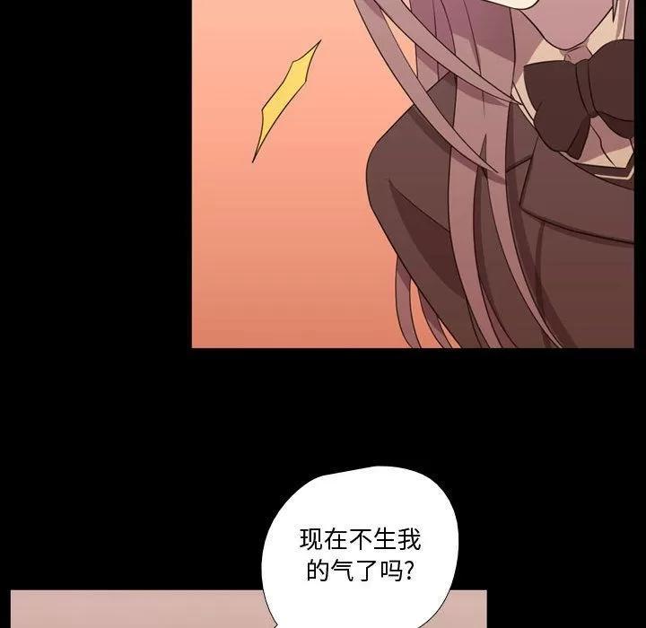 需要纯情 需要纯情 | 第38话 第76页
