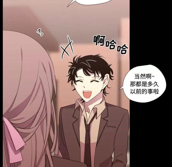 需要纯情 需要纯情 | 第38话 第77页