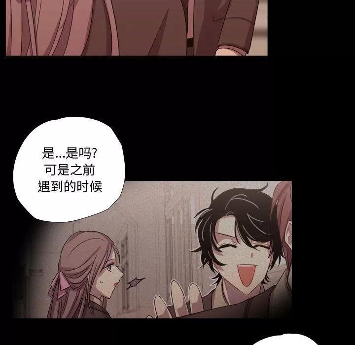 需要纯情 需要纯情 | 第38话 第78页