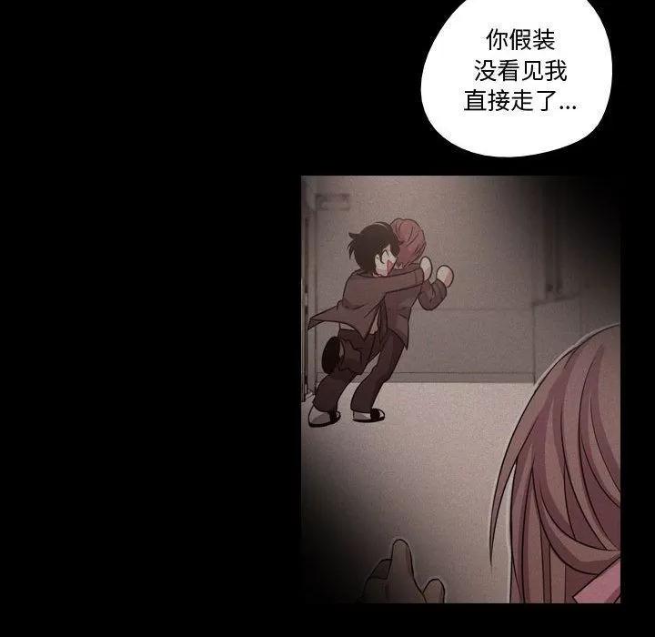 需要纯情 需要纯情 | 第38话 第79页