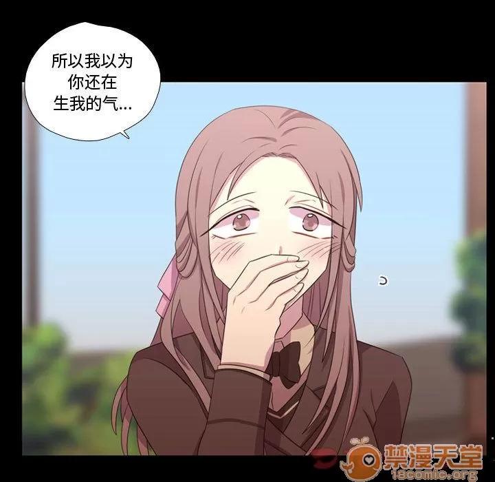 需要纯情 需要纯情 | 第38话 第80页
