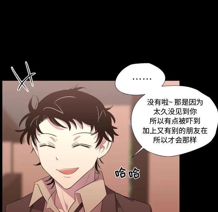 需要纯情 需要纯情 | 第38话 第81页