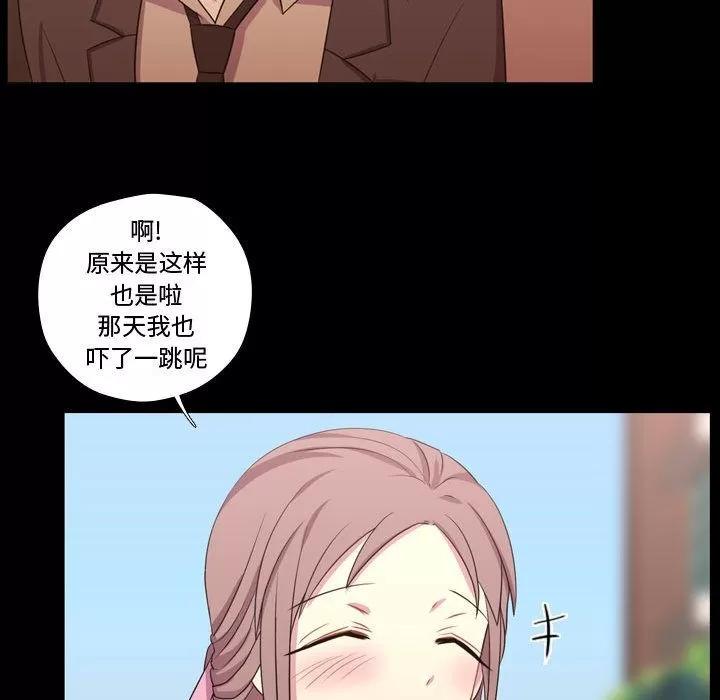 需要纯情 需要纯情 | 第38话 第82页