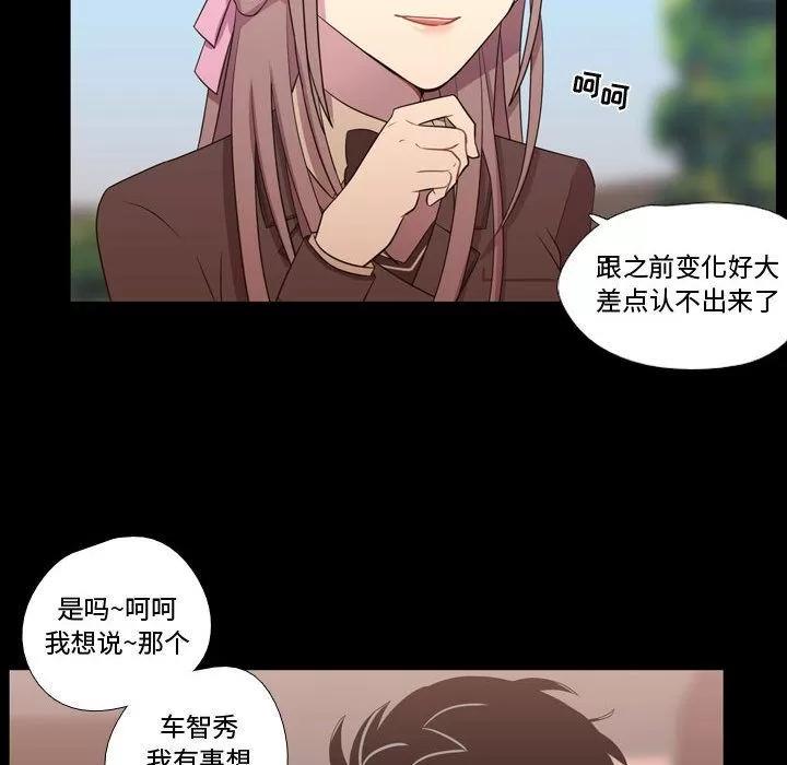 需要纯情 需要纯情 | 第38话 第83页