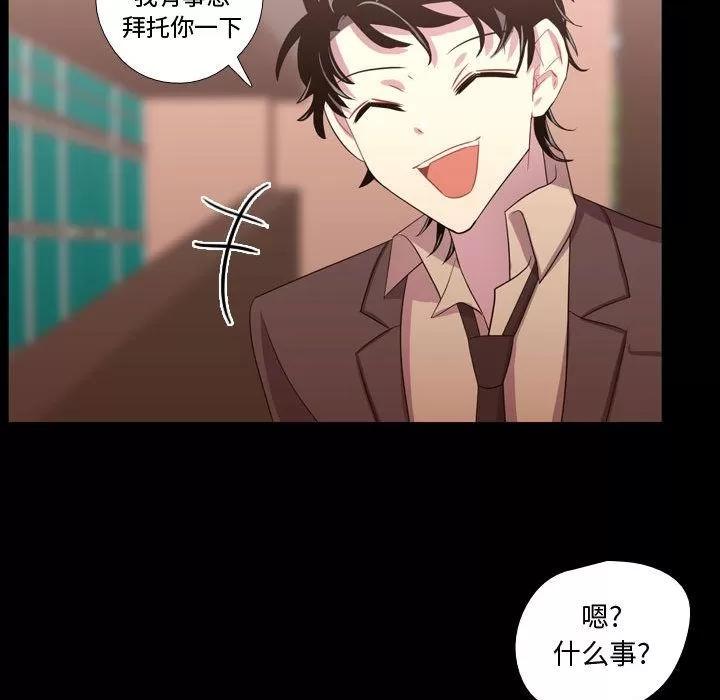 需要纯情 需要纯情 | 第38话 第84页