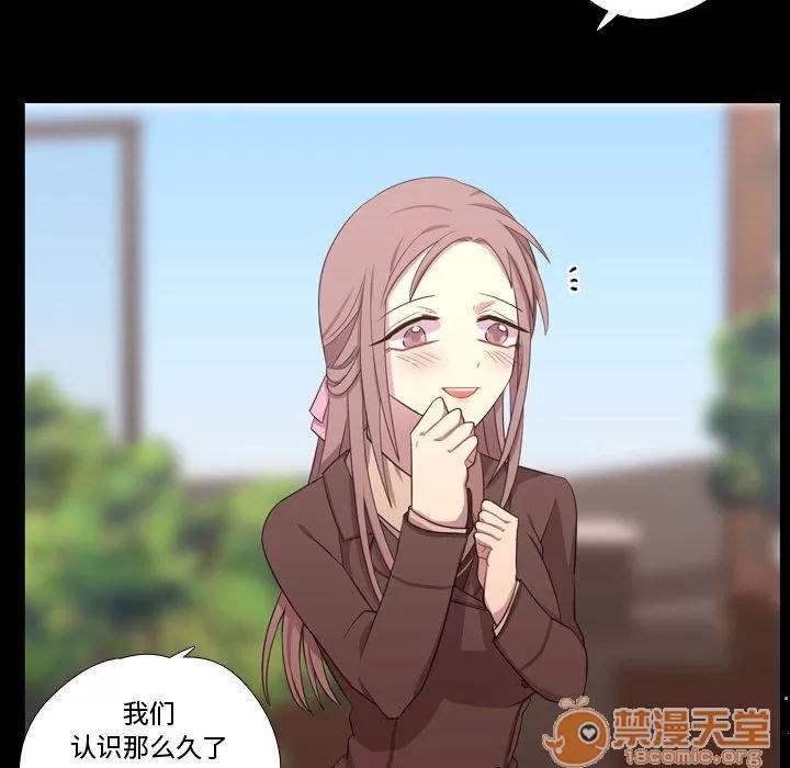 需要纯情 需要纯情 | 第38话 第85页