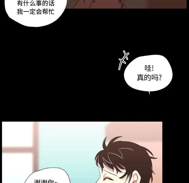 需要纯情 需要纯情 | 第38话 第86页