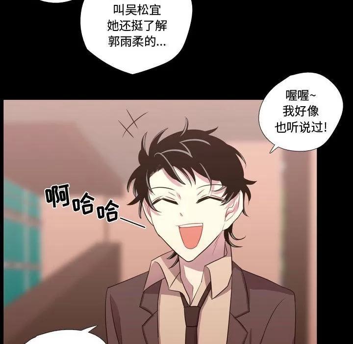 需要纯情 需要纯情 | 第38话 第89页