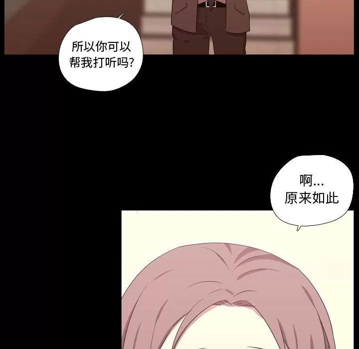 需要纯情 需要纯情 | 第38话 第93页