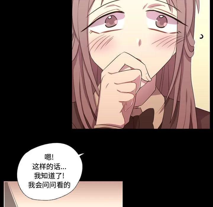 需要纯情 需要纯情 | 第38话 第94页