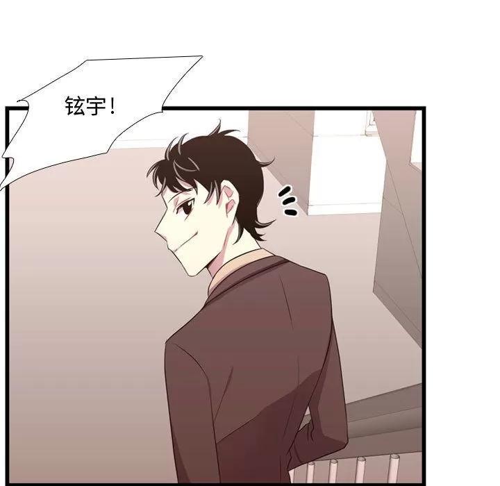 需要纯情 需要纯情 | 第38话 第98页