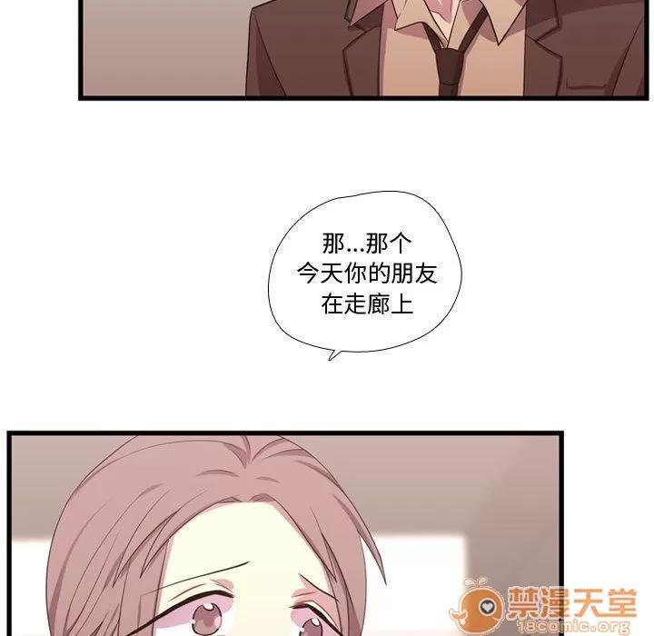 需要纯情 需要纯情 | 第38话 第100页
